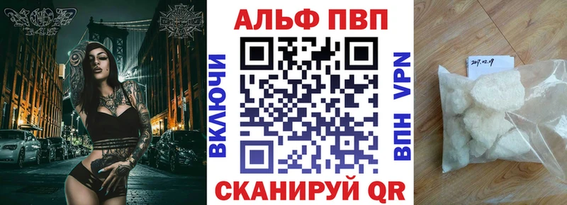 Alpha PVP СК  Купить где  Афипский 