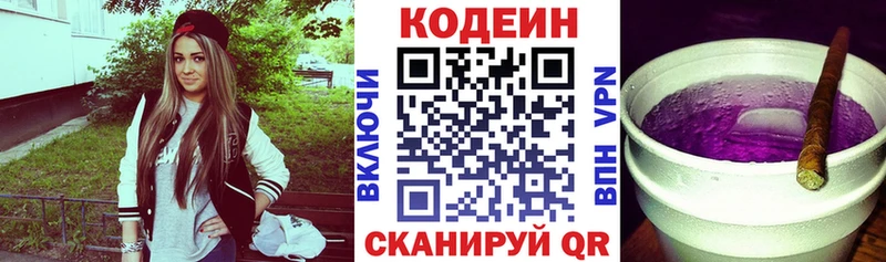 Codein Purple Drank  Купить  Афипский 