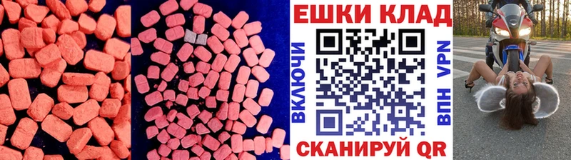 Купить закладки  Афипский  Экстази 280 MDMA 