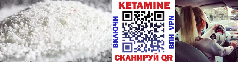 КЕТАМИН VHQ  Купить где  Афипский 